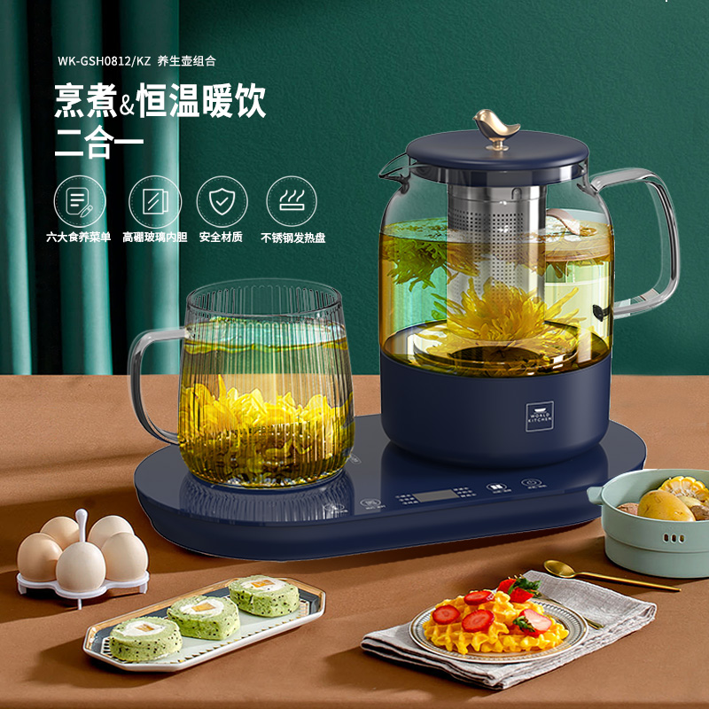 WK-GSH0812/KZ 养生壶组合