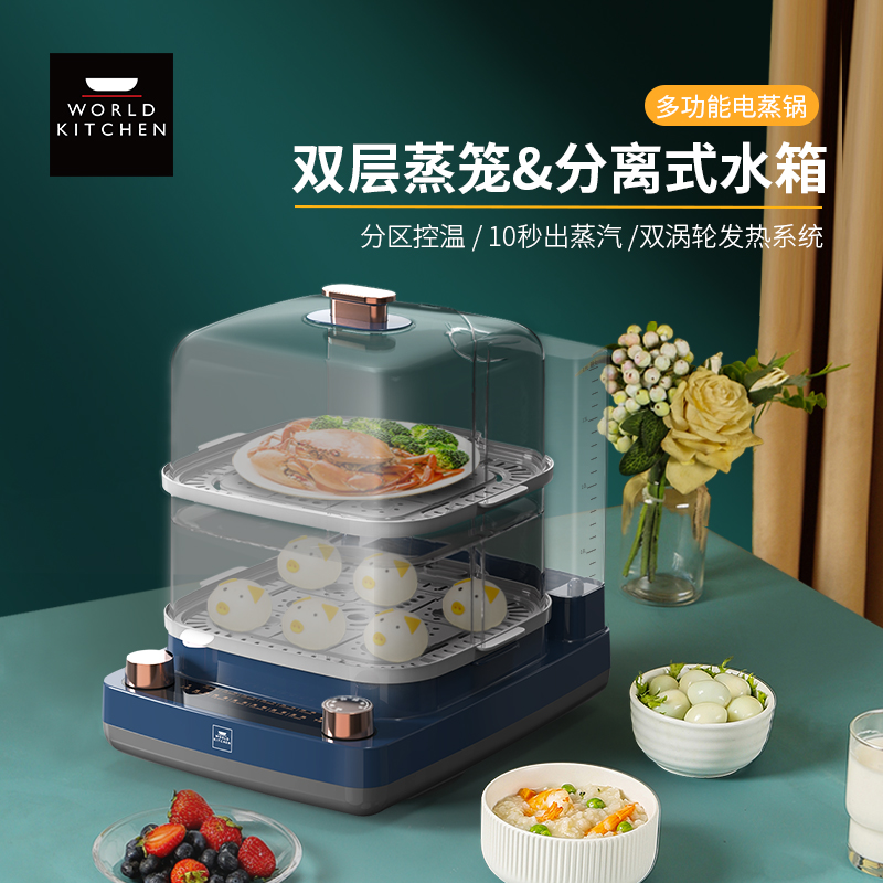 WK-HDZ1902/KZ 多功能电蒸锅