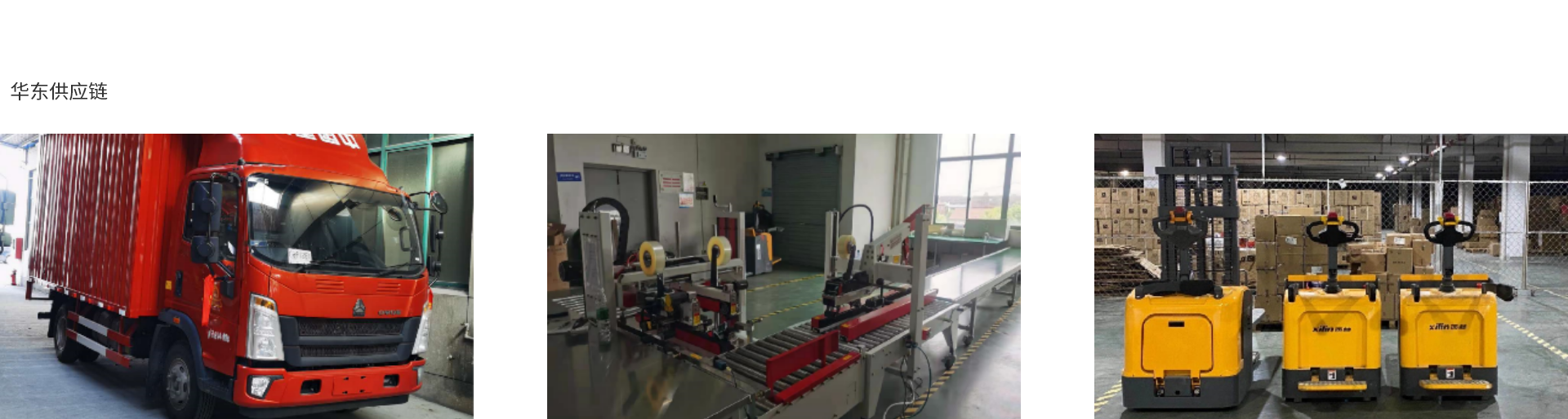 公司简介(图2) 公司简介(图2)