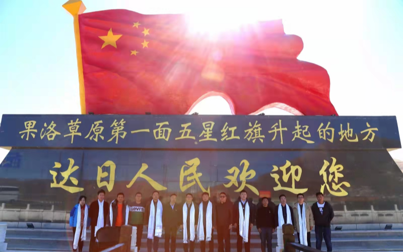 开展对口支援工作，看望慰问援青干部，共商乡村振兴大计。(图1)