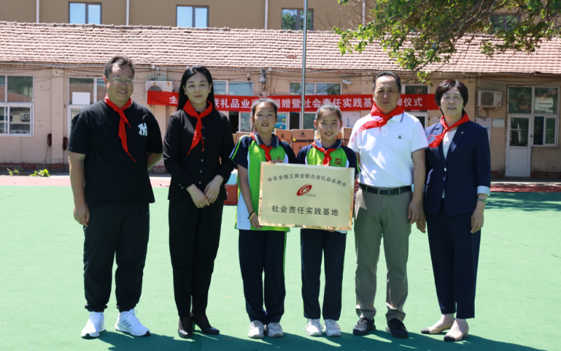 党建引领，捐资助学(图1)