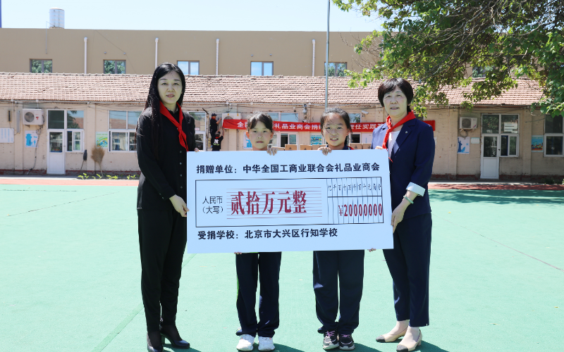 党建引领，捐资助学(图2)