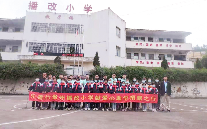 乐在于行，善存于心(图4)