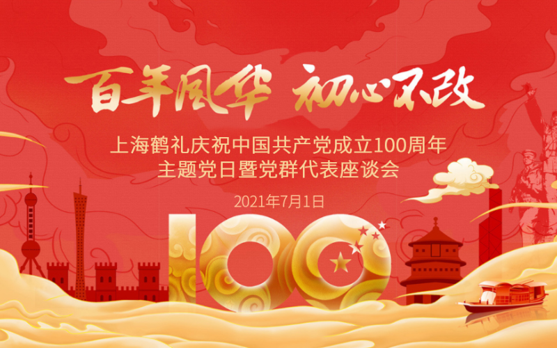 传承红色基因 争做时代楷模(图1)