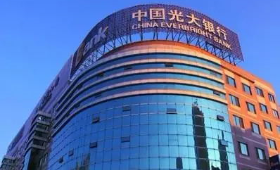 光大银行活动案例