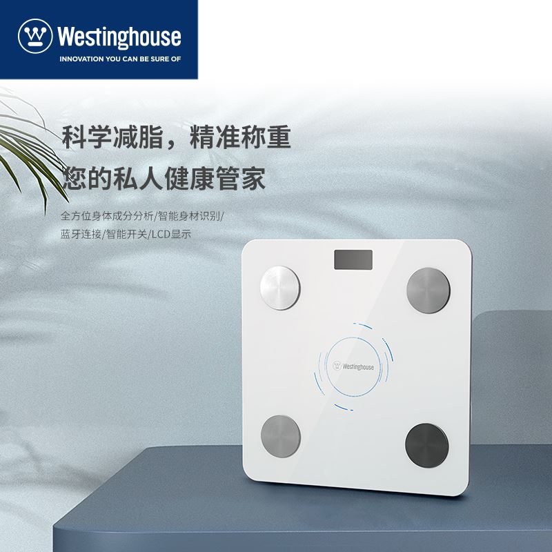 WL-TC0102 体脂秤