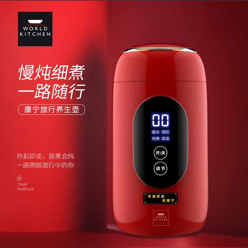 WK-ETM-700/KZ 旅行养生壶