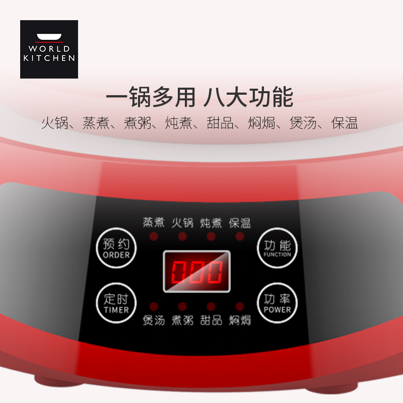 WK-GCPB-KZ/RD 多功能烹饪锅