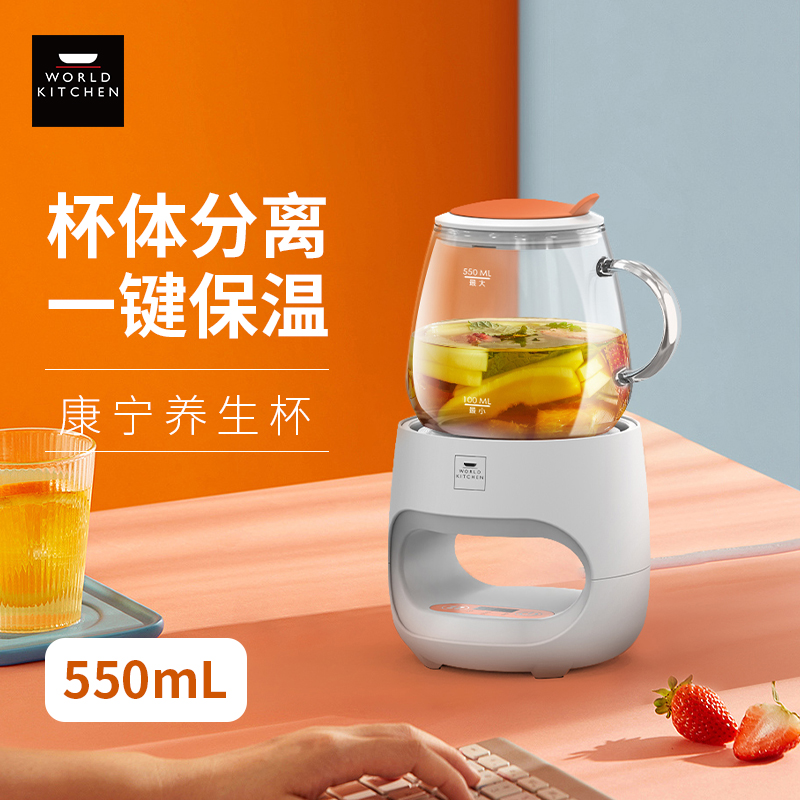 WK-SH5507/KZ 养生杯