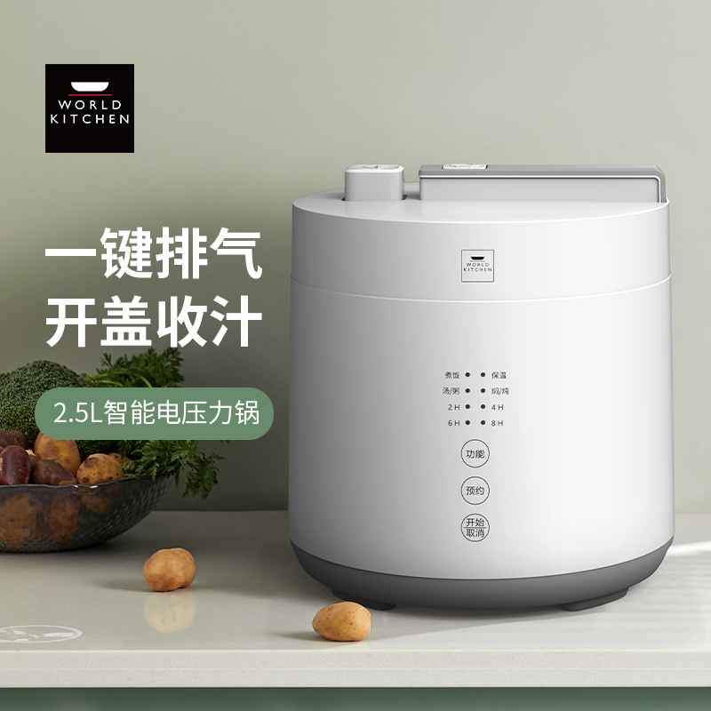 WK-YG2501/KZ 电压力锅