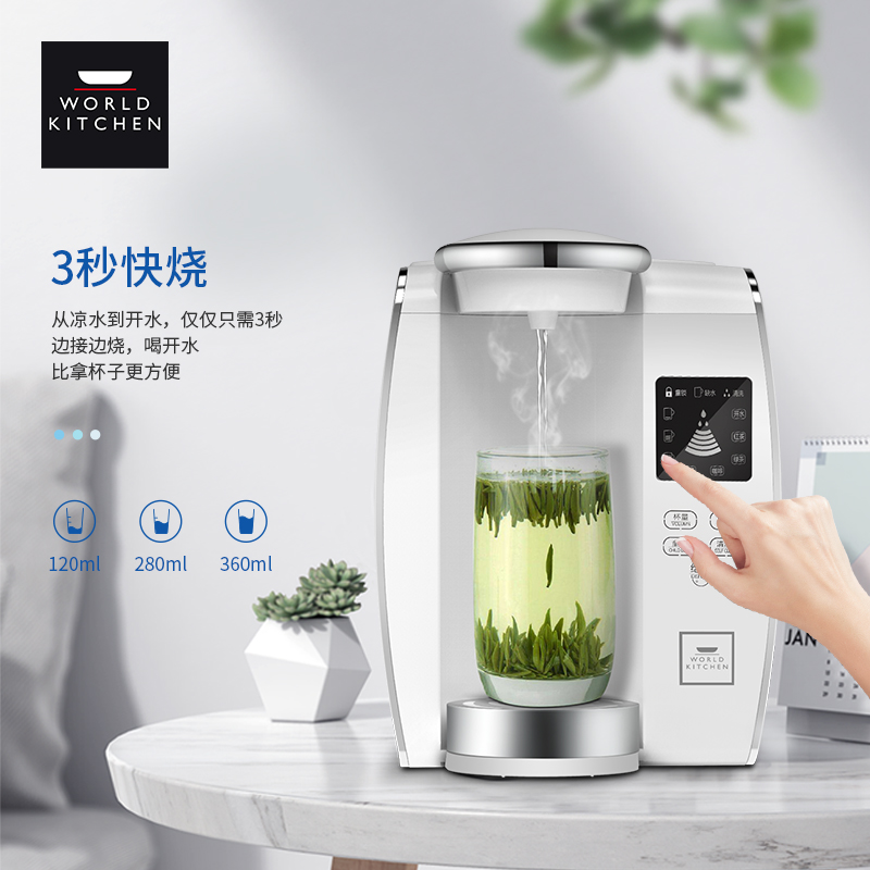 WK-IHWK-3L/KZ 即热饮水机
