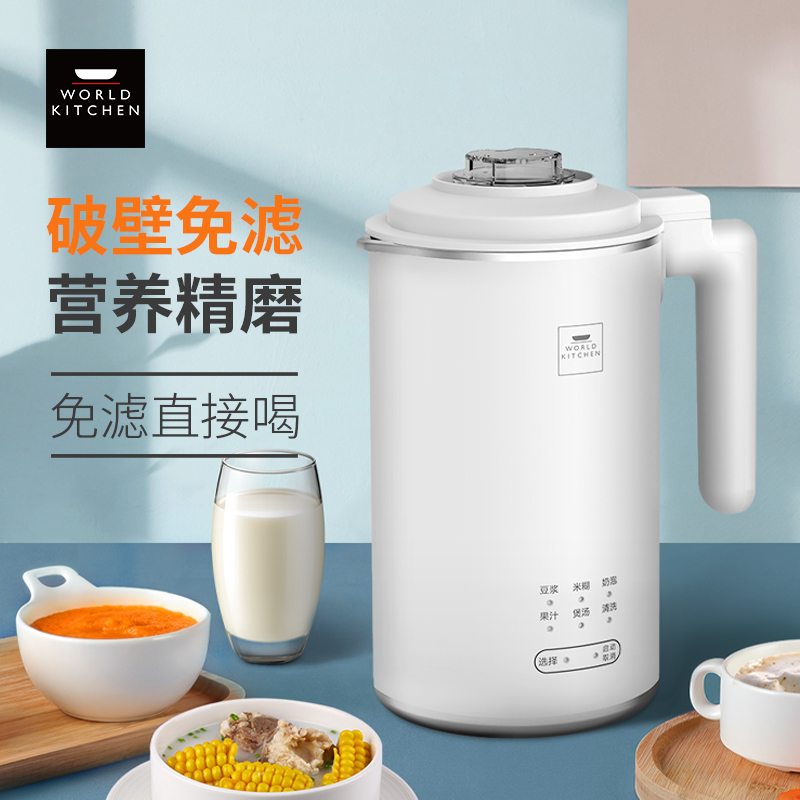 WK-PB4502/KZ 多功能营养料理机