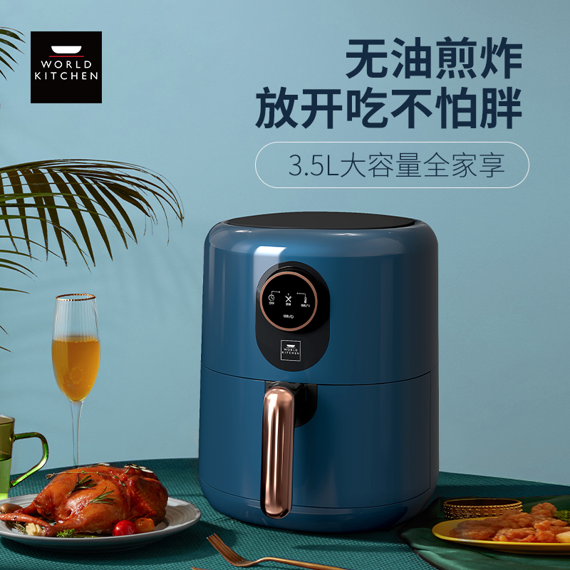 WK-KZ3502/KZ （电烤炉）空气炸锅