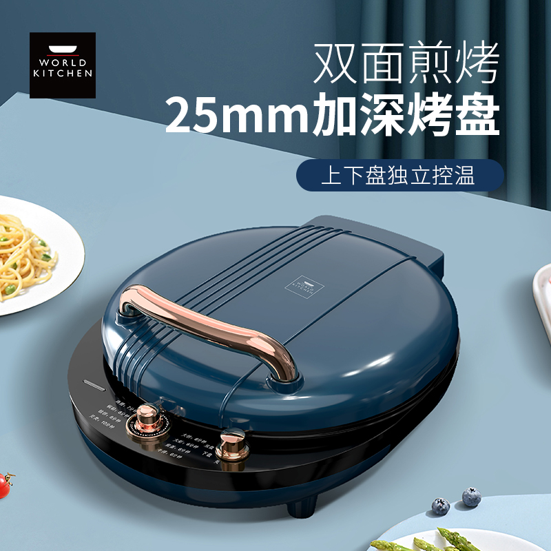 WK-DB1201/KZ 电饼铛