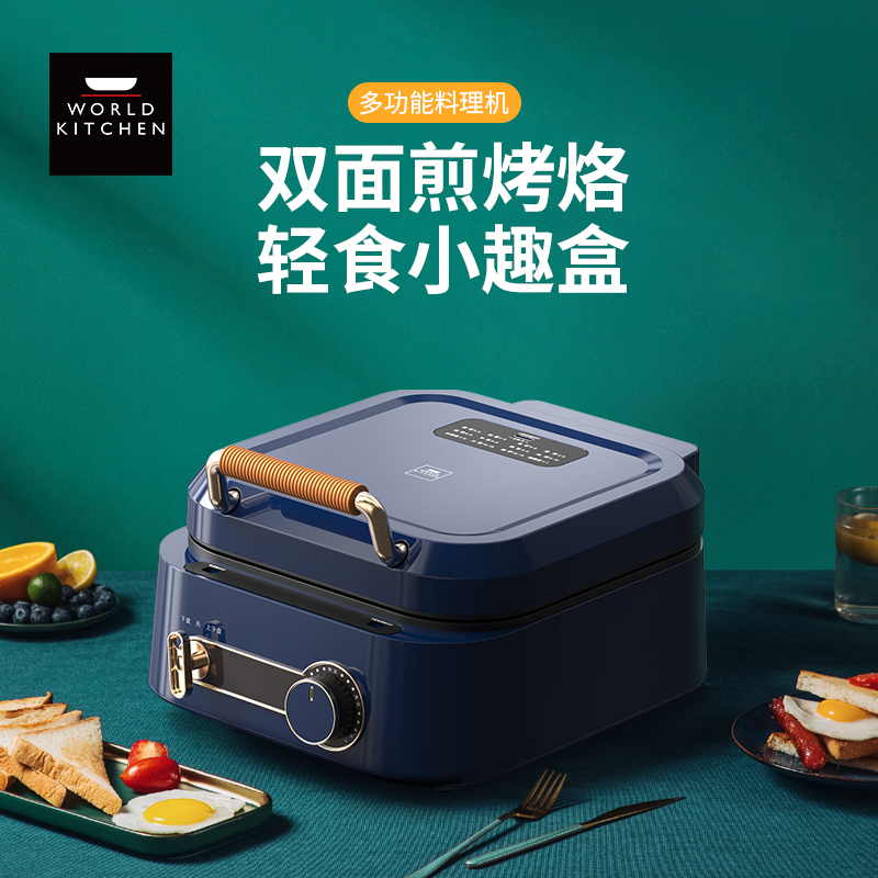 WK-HKJ2501/KZ 多功能料理机