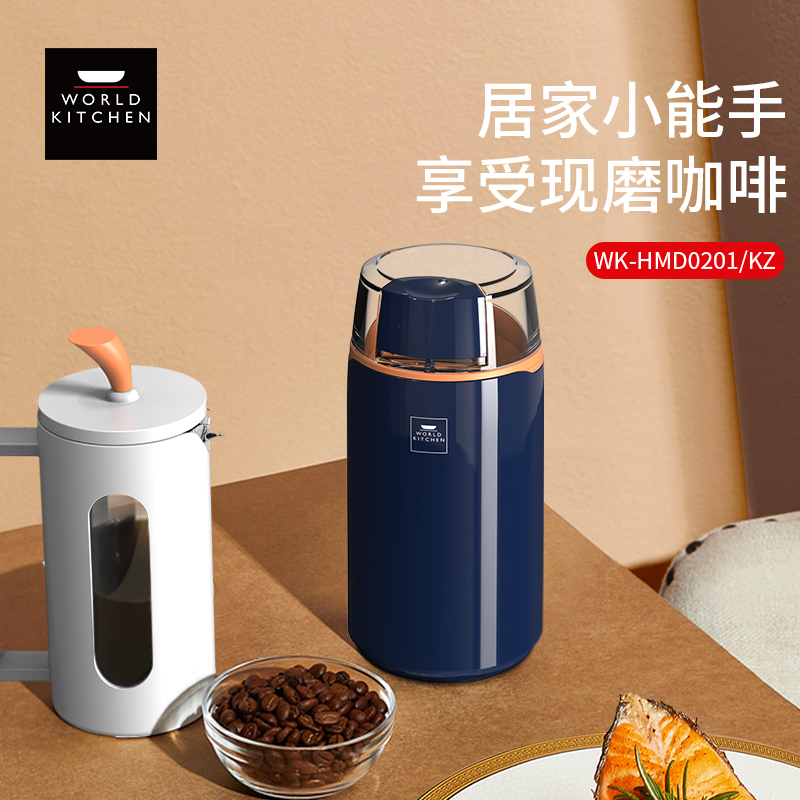 WK-HMD0201/KZ 磨豆机