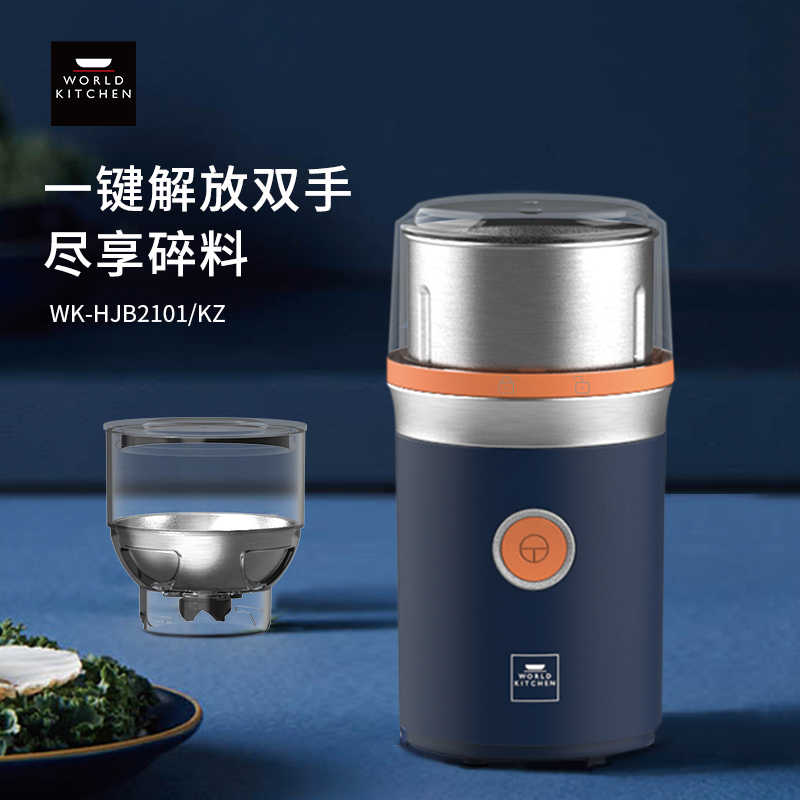 WK-HJB2101/KZ 多功能搅拌机