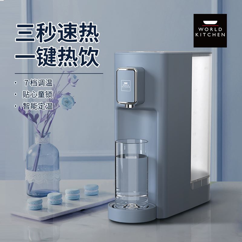 WK-YS2005/KZ 即热式饮水机