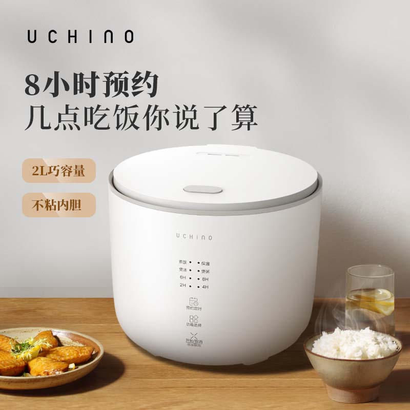 HU-GFB20-01 智能电饭煲