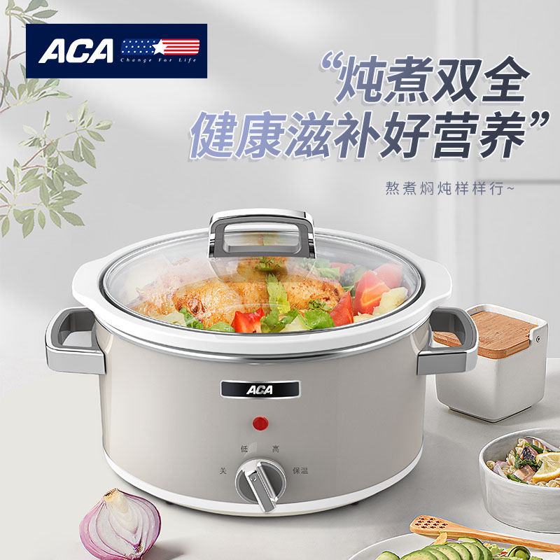 ALY-38DG02J 多功能慢炖锅