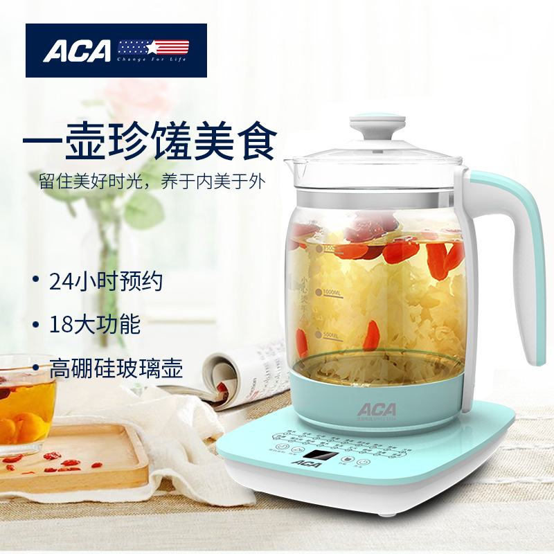 ALY-15YS03D 养生壶(蓝色）