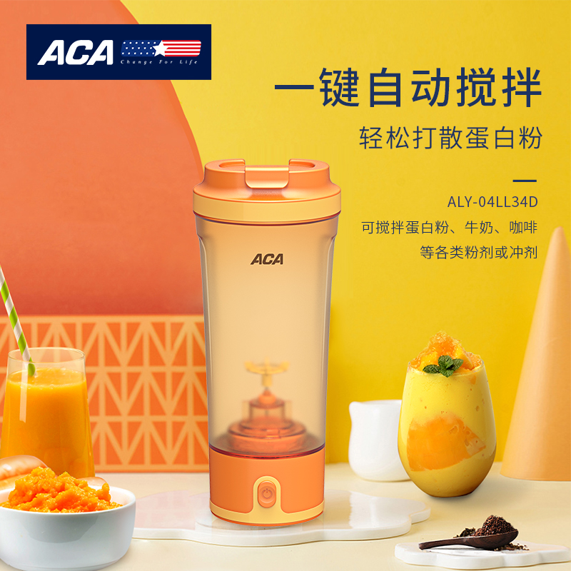 ALY-04LL34D 电动搅拌杯