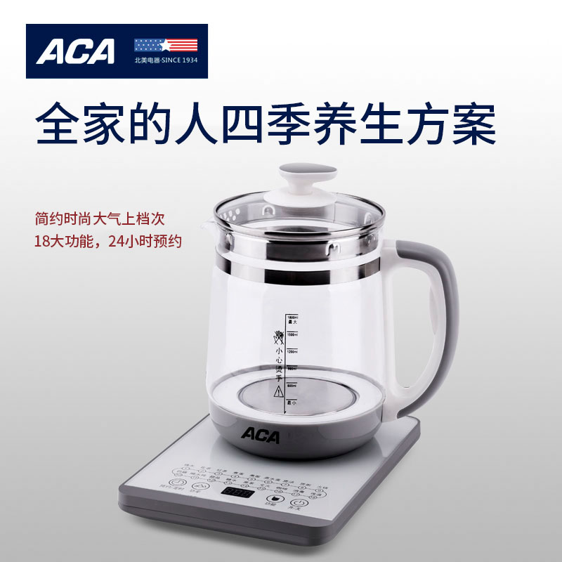 ALY-YS180D 养生壶