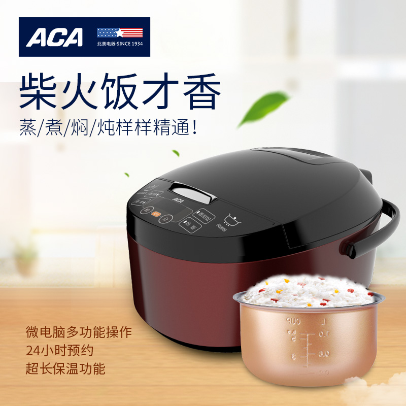 ALY-FB533DA 智能电饭煲