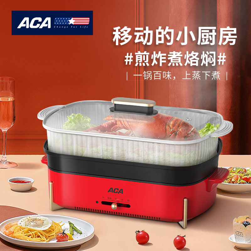 ALY-45HG18J 多功能加热锅