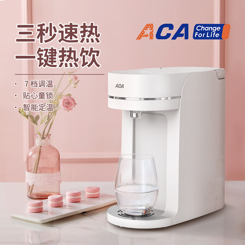 ALY-20SH02D 即热水壶