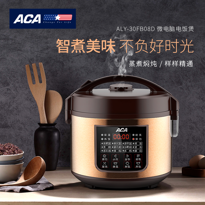 ALY-30FB08D 微电脑电饭煲
