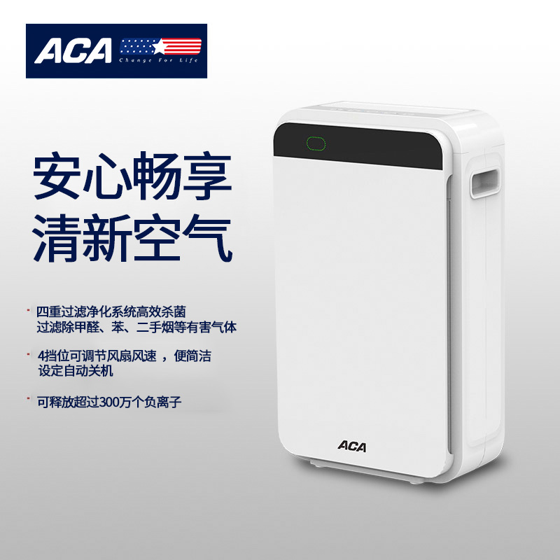 ALY-KJ241S 空气净化器