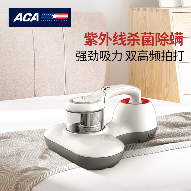 ALY-06CM01J 除螨仪