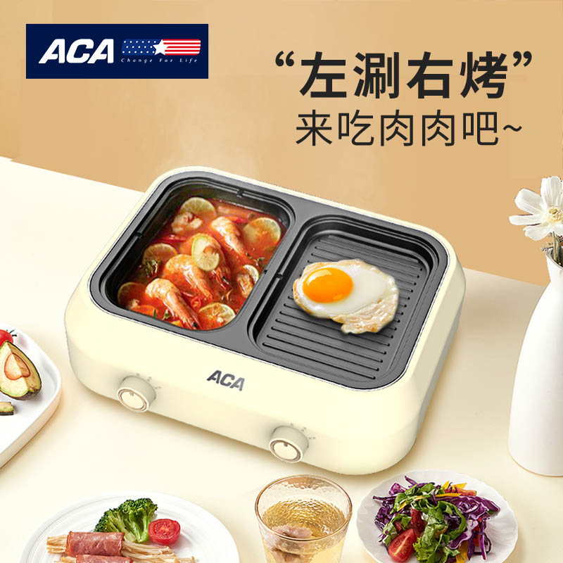 ALY-10HG13J 多功能一体锅