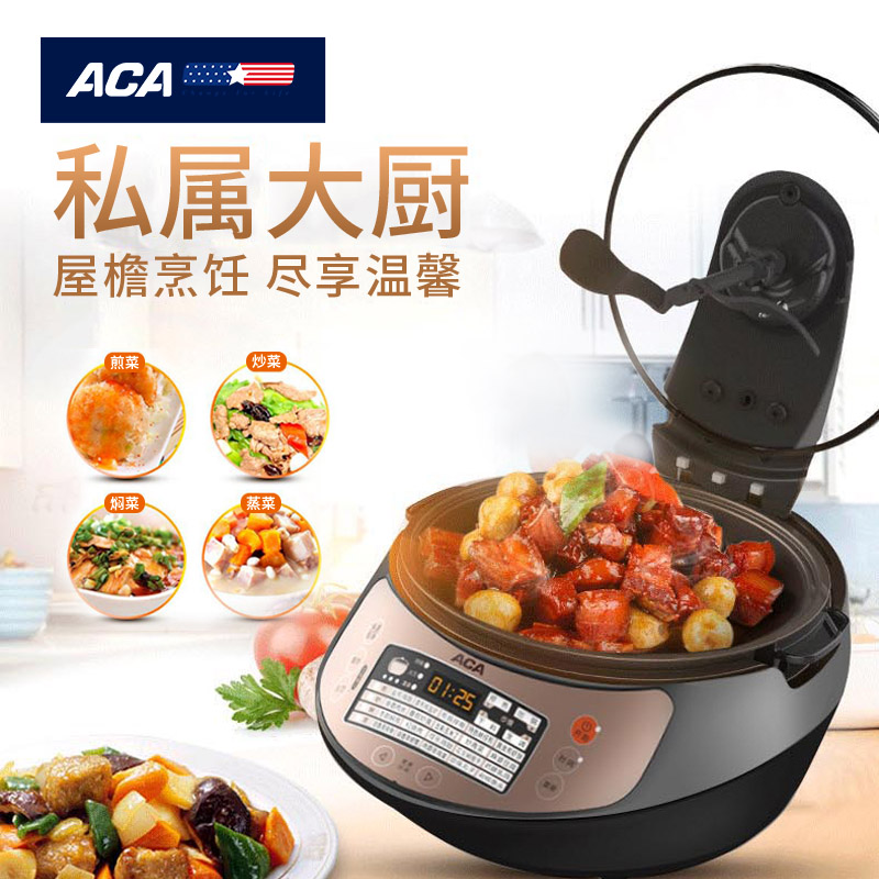 ALY-CC1600D 多功能料理锅