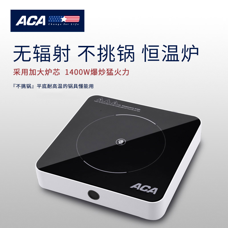 ALY-DT140D 电陶炉