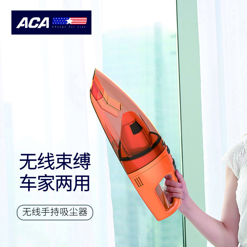 ALY-45XC13W 充电吸尘器