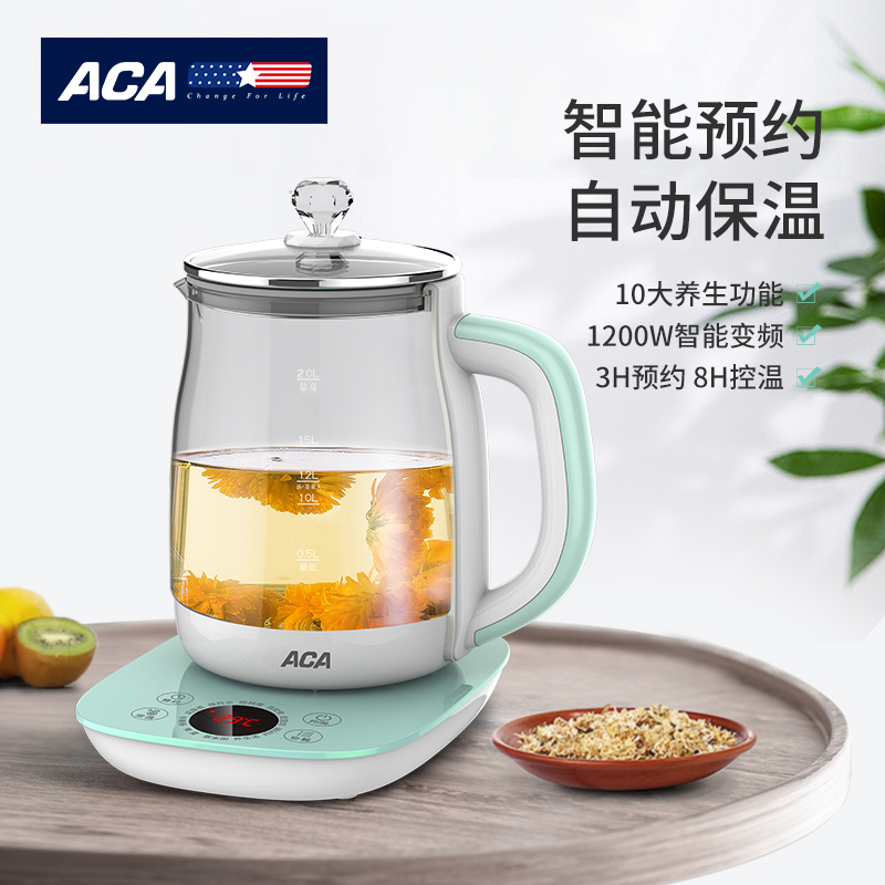 ALY-20YS04D 液体加热器（养生壶）