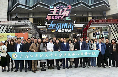 上海普陀区青年企业家第八期培训班走进劲霸男装