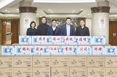 致敬防疫工作者丨鹤礼向上海市普陀区长征镇捐赠防疫消毒物资