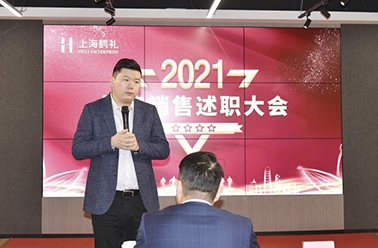 2021年度市场营销部述职大会圆满落幕