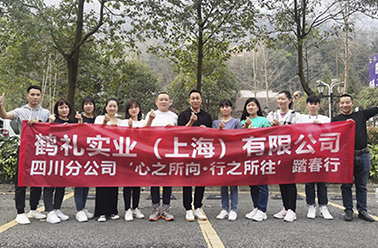 四川分公司组织踏青活动