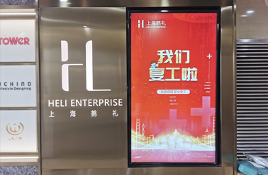 复工 ，我们准备好啦！