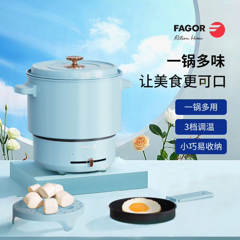 FG-GPR1501 便携多功能锅