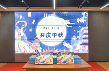 情暖中秋 关爱员工