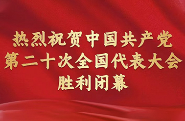 团结才能胜利 奋斗才会成功