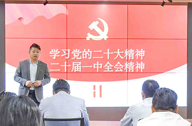 学习二十大、二十届一中全会会议精神，凝聚奋进能量