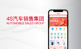 汽车销售集团物资采购案例