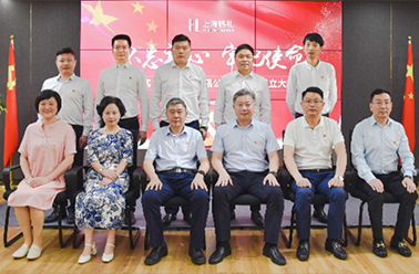 征途如虹 赓续前行——鹤礼实业（上海）有限公司党支部成立仪式隆重举行