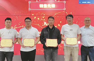 金九银十 剑指巅峰——9月营销表彰大会